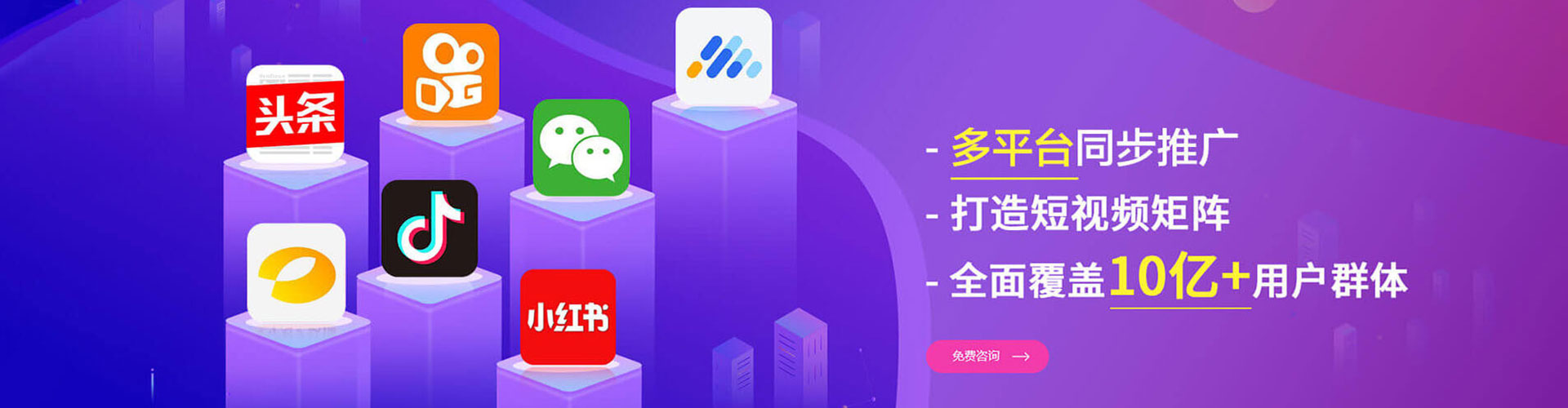 京山信息流怎么做
